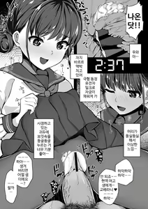 Page 11 of Keiken Houfu na Enkou JK ga Doutei ni Nakadashi Sareru Hanashi - preview thumbnail