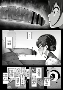 Page 6 of Keiken Houfu na Enkou JK ga Doutei ni Nakadashi Sareru Hanashi - preview thumbnail