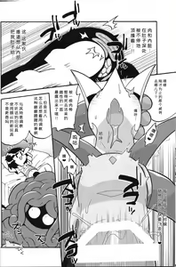 Page 12 of Otakaku Tomatta Anoko o Wakarase-tai | 给妄自尊大的那家伙点颜色瞧瞧队 - preview thumbnail