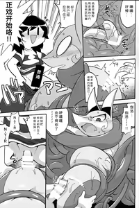 Page 7 of Otakaku Tomatta Anoko o Wakarase-tai | 给妄自尊大的那家伙点颜色瞧瞧队 - preview thumbnail