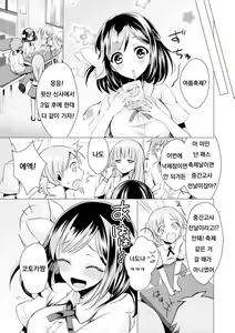 Page 3 of Binetsu summer - summer of slight fever - preview thumbnail