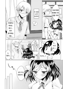Page 4 of Binetsu summer - summer of slight fever - preview thumbnail