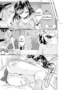 Page 5 of Binetsu summer - summer of slight fever - preview thumbnail
