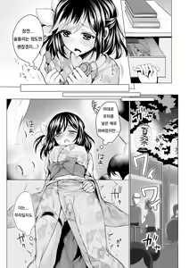 Page 7 of Binetsu summer - summer of slight fever - preview thumbnail