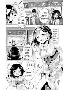 Page 10 of Binetsu summer - summer of slight fever - preview thumbnail