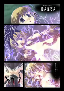 Page 14 of Novi-tan no Daimakyou - preview thumbnail