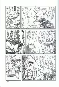 Page 11 of Juicy6 - preview thumbnail