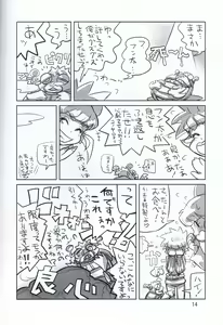 Page 14 of Juicy6 - preview thumbnail