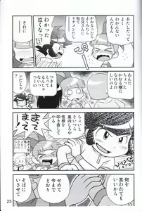 Page 25 of Juicy6 - preview thumbnail