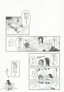 Page 24 of Yuuri wa Marnie ni Suppai Ringo o Hitotsu Agemashita. - preview thumbnail