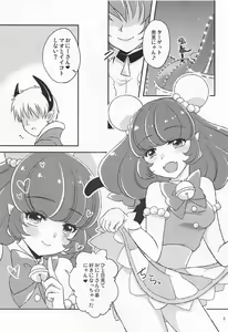 Page 4 of Yuni Seku 2 - preview thumbnail