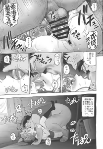 Page 18 of Seishori Yuusha - preview thumbnail