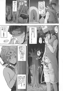 Page 26 of Seishori Yuusha - preview thumbnail