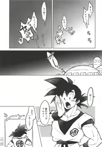Page 26 of Osake wa Hatachi ni Natte kara! - preview thumbnail