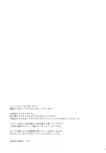 Page 28 of Osake wa Hatachi ni Natte kara! - preview thumbnail
