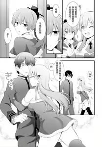 Page 6 of Suzuya e no Christmas Present - preview thumbnail