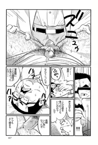 Page 13 of Guni Dono - preview thumbnail