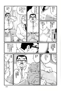 Page 15 of Guni Dono - preview thumbnail
