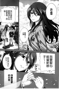 Page 11 of Anekomori l 淫姐宅在家 + Toranoana Kounyuu Tokuten + melonbooks Tokuten - preview thumbnail