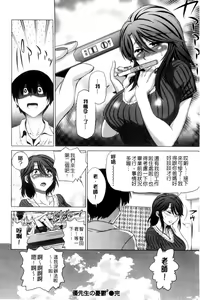 Page 114 of Anekomori l 淫姐宅在家 + Toranoana Kounyuu Tokuten + melonbooks Tokuten - preview thumbnail