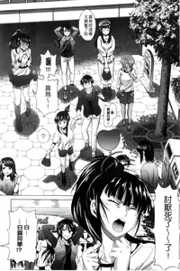 Page 132 of Anekomori l 淫姐宅在家 + Toranoana Kounyuu Tokuten + melonbooks Tokuten - preview thumbnail
