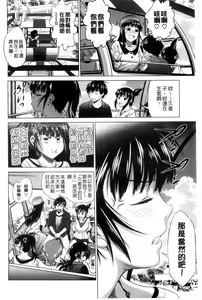 Page 134 of Anekomori l 淫姐宅在家 + Toranoana Kounyuu Tokuten + melonbooks Tokuten - preview thumbnail