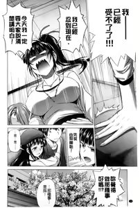 Page 136 of Anekomori l 淫姐宅在家 + Toranoana Kounyuu Tokuten + melonbooks Tokuten - preview thumbnail