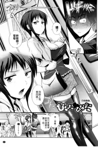 Page 207 of Anekomori l 淫姐宅在家 + Toranoana Kounyuu Tokuten + melonbooks Tokuten - preview thumbnail