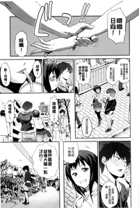 Page 211 of Anekomori l 淫姐宅在家 + Toranoana Kounyuu Tokuten + melonbooks Tokuten - preview thumbnail