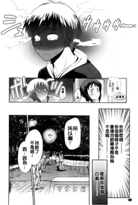 Page 214 of Anekomori l 淫姐宅在家 + Toranoana Kounyuu Tokuten + melonbooks Tokuten - preview thumbnail