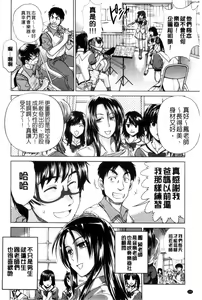 Page 236 of Anekomori l 淫姐宅在家 + Toranoana Kounyuu Tokuten + melonbooks Tokuten - preview thumbnail