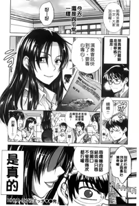 Page 252 of Anekomori l 淫姐宅在家 + Toranoana Kounyuu Tokuten + melonbooks Tokuten - preview thumbnail