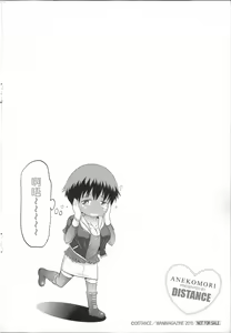Page 267 of Anekomori l 淫姐宅在家 + Toranoana Kounyuu Tokuten + melonbooks Tokuten - preview thumbnail