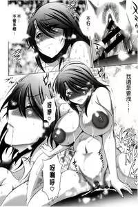 Page 98 of Anekomori l 淫姐宅在家 + Toranoana Kounyuu Tokuten + melonbooks Tokuten - preview thumbnail