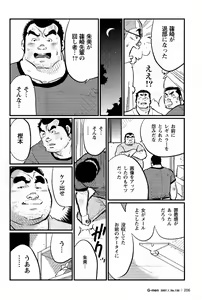 Page 14 of Bucho Meirei - preview thumbnail