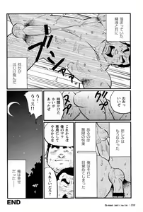 Page 16 of Bucho Meirei - preview thumbnail