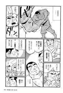 Page 3 of Bucho Meirei - preview thumbnail