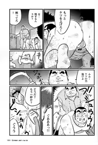 Page 7 of Bucho Meirei - preview thumbnail