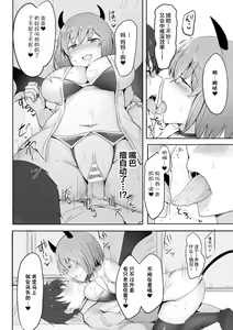 Page 55 of Bessatsu Comic Unreal Jingai Onee-san ni Yoru Amayakashi Sakusei Hen Vol. 1 - preview thumbnail