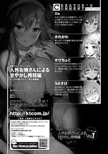 Page 58 of Bessatsu Comic Unreal Jingai Onee-san ni Yoru Amayakashi Sakusei Hen Vol. 1 - preview thumbnail