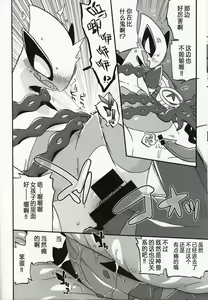 Page 15 of Dotchi ga Umi no Hasha de Shou!? | 哪只才是海之霸者的表演!? - preview thumbnail