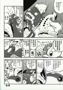 Page 19 of Dotchi ga Umi no Hasha de Shou!? | 哪只才是海之霸者的表演!? - preview thumbnail