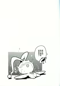 Page 20 of Dotchi ga Umi no Hasha de Shou!? | 哪只才是海之霸者的表演!? - preview thumbnail