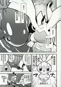 Page 4 of Dotchi ga Umi no Hasha de Shou!? | 哪只才是海之霸者的表演!? - preview thumbnail