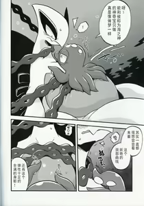 Page 7 of Dotchi ga Umi no Hasha de Shou!? | 哪只才是海之霸者的表演!? - preview thumbnail