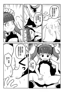 Page 11 of Oshiete! Rinaji-san! - preview thumbnail