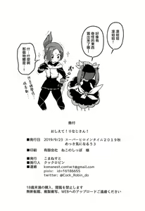 Page 17 of Oshiete! Rinaji-san! - preview thumbnail