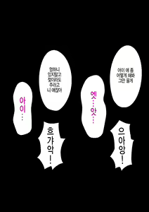 Page 31 of Jimoto no Nanpa Gundan ni Otosareta Ore no Tsuma ~Aka-chan no Me no Mae de~ | 동네 헌팅 양아치들에게 따먹혀버린 나의 부인 ~아이의 눈 앞에서~ - preview thumbnail