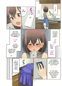 Page 50 of Jimoto no Nanpa Gundan ni Otosareta Ore no Tsuma ~Aka-chan no Me no Mae de~ | 동네 헌팅 양아치들에게 따먹혀버린 나의 부인 ~아이의 눈 앞에서~ - preview thumbnail
