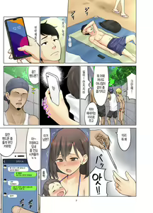 Page 8 of Jimoto no Nanpa Gundan ni Otosareta Ore no Tsuma ~Aka-chan no Me no Mae de~ | 동네 헌팅 양아치들에게 따먹혀버린 나의 부인 ~아이의 눈 앞에서~ - preview thumbnail